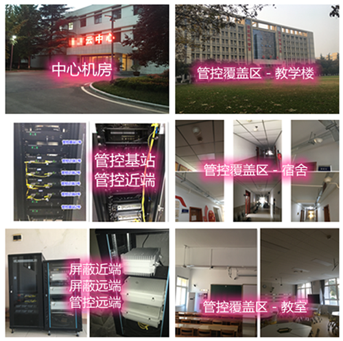  澧县某军事院校管控案例（数字信令级）