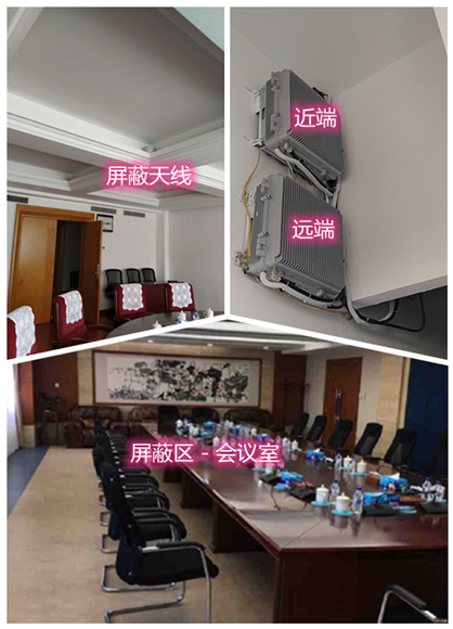  澧县某机关单位会议室屏蔽案例（数字信令级）