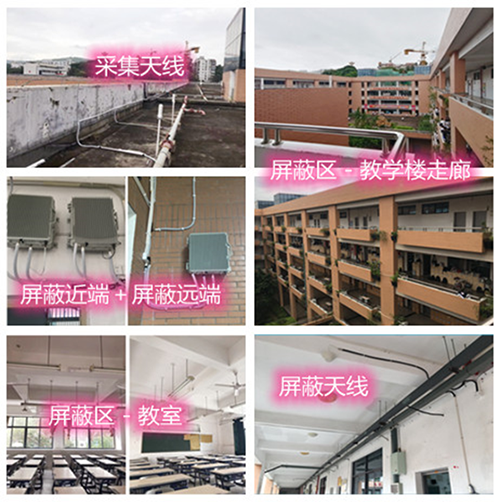  澧县某中学考场屏蔽案例（数字信令级）